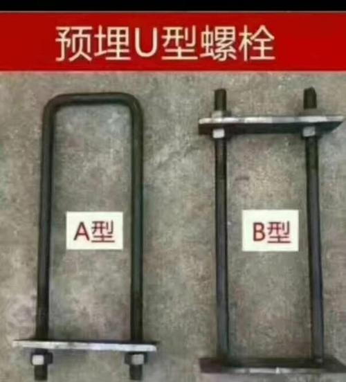 曲沃县U型锚固件